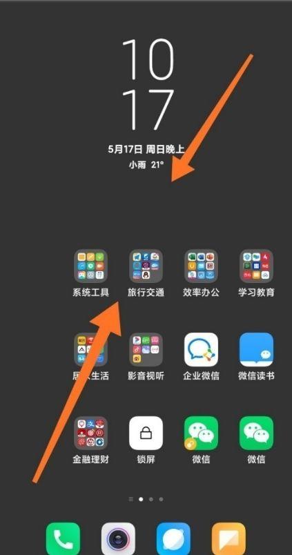 红米k40pro怎么设置锁屏壁纸