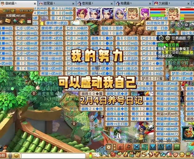 梦幻同一账号下2个号