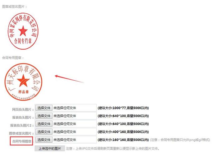 合同上怎么盖电子章