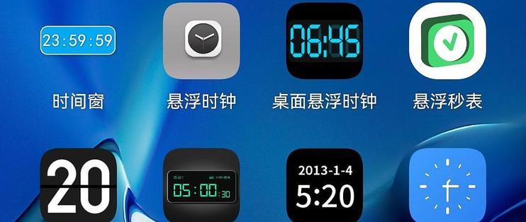 苹果悬浮时钟精准版带秒钟