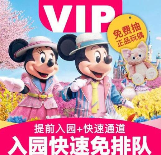 上海迪士尼酒店免排队