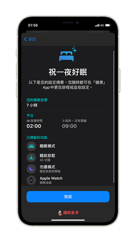 苹果手机睡眠模式在哪