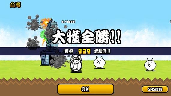 猫咪大战争13.0无限金币
