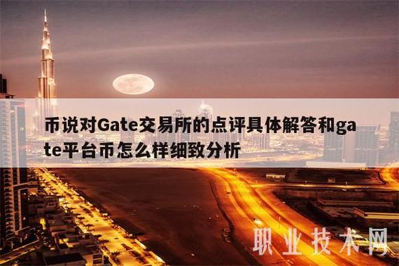 gat全球交易软件
