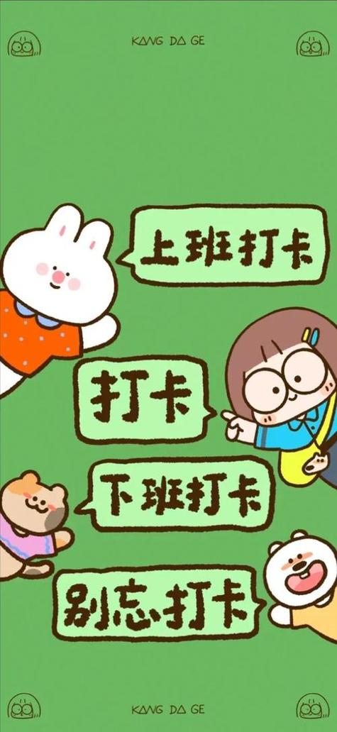 上班打卡补卡