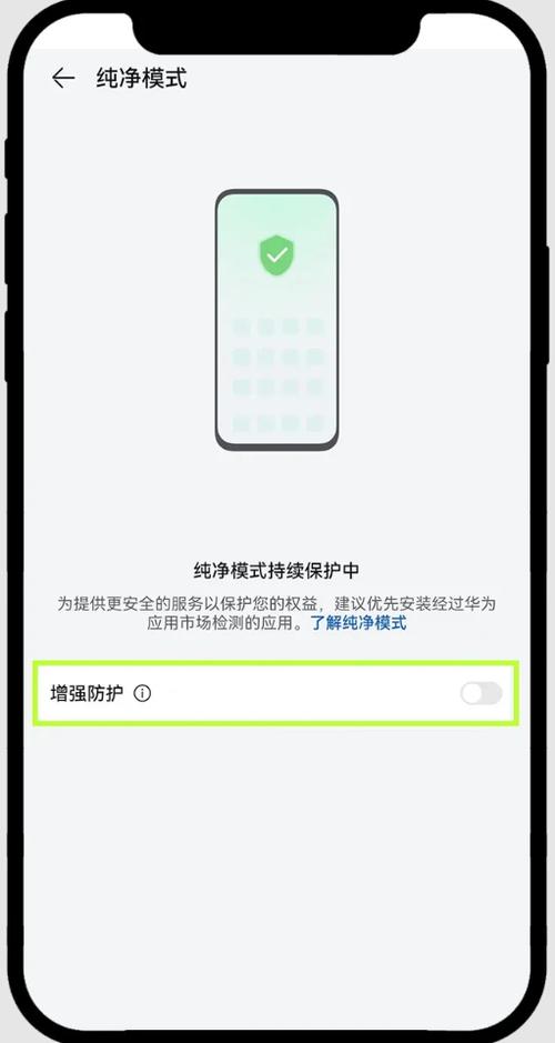 华为手机app被加入风控怎么解除截图2
