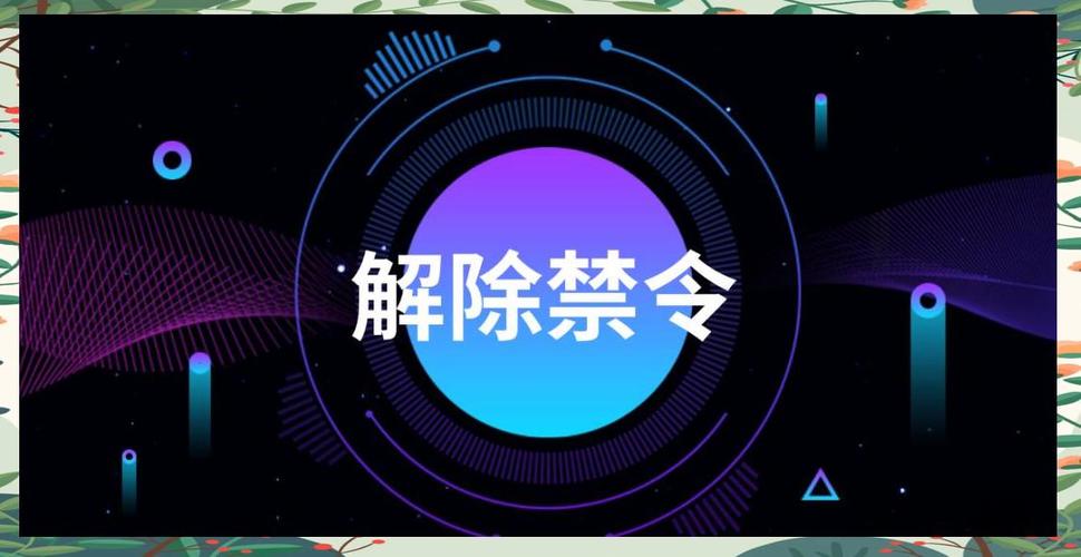 华为手机app被加入风控怎么解除截图3