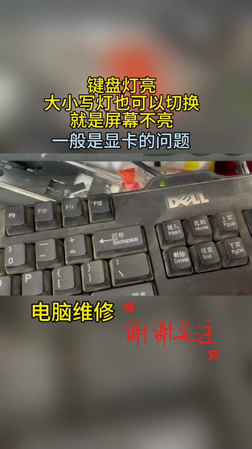 键盘插上后灯闪一下就没反应了