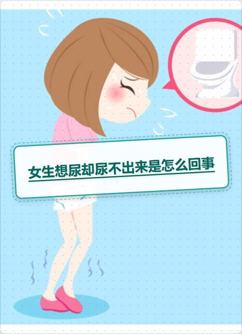 尿急文(胀,控制膀胱,不让尿)