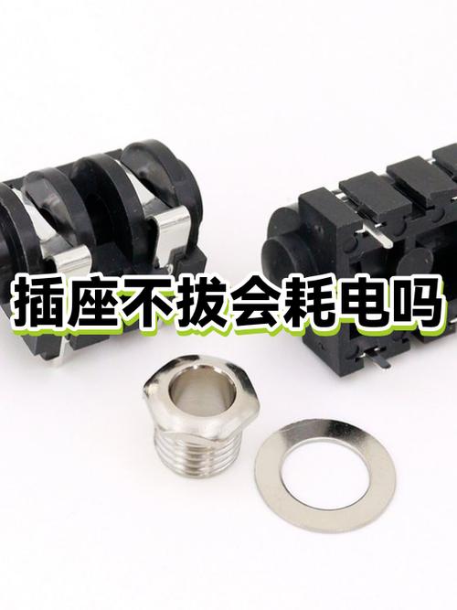 插座只关按钮不拔费电吗截图2