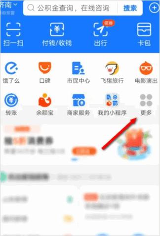 支付宝亲情号几号刷新