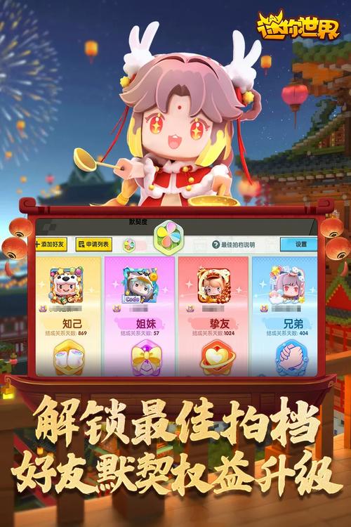 迷你世界破解版迷你币免费下载
