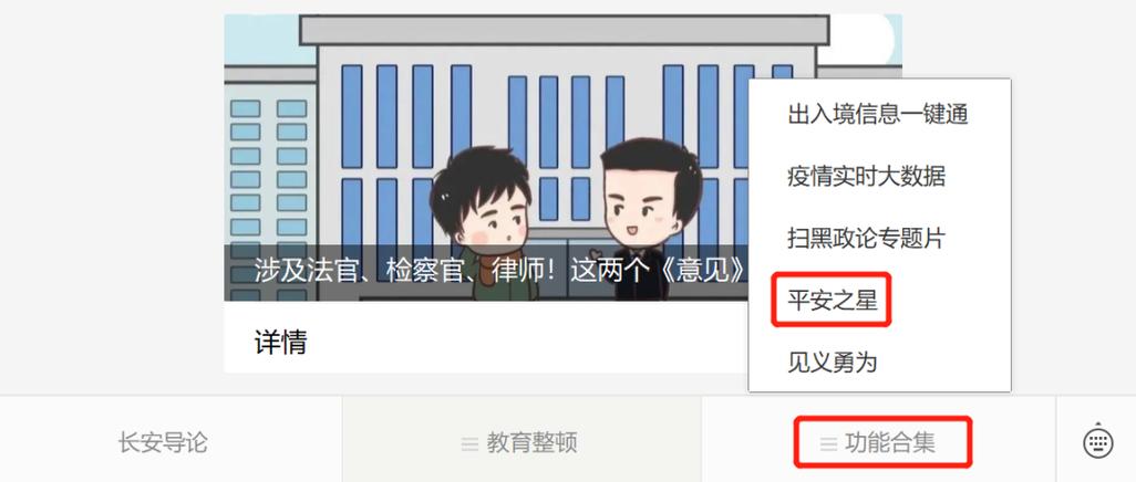 中国长安网客户端下载