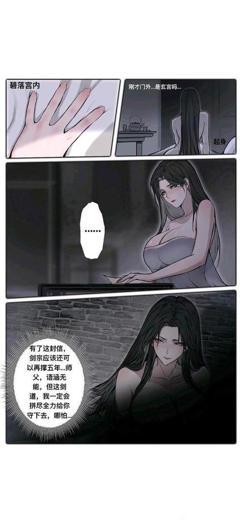 琼明神女录邵神韵在哪几章