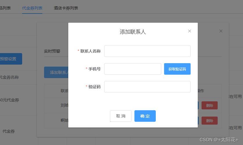 手机联系人名字长度设置
