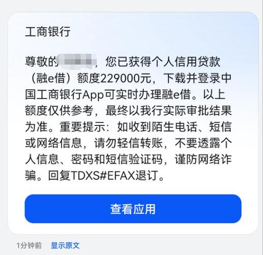 莫名其妙收到95588验证码