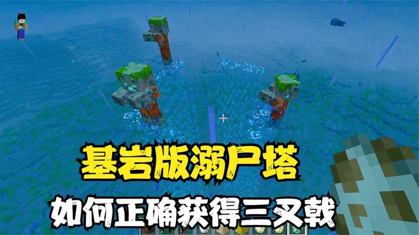 拿着三叉戟的溺尸