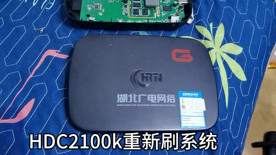 u点盒子升级