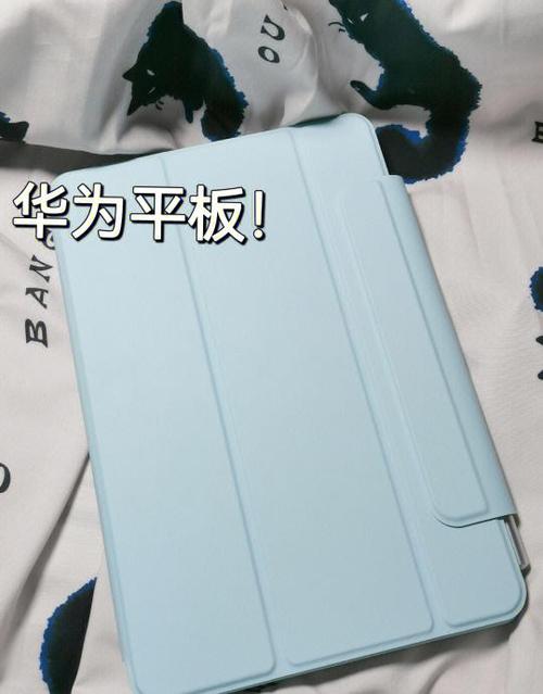 华为平板保护壳唤醒如何设置