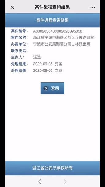 公安能查多久微信记录截图2