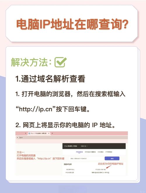 知道监控ip地址怎么手机查看截图2