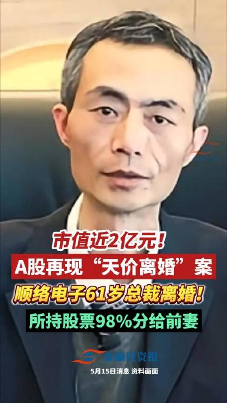 有因为炒股离婚的吗