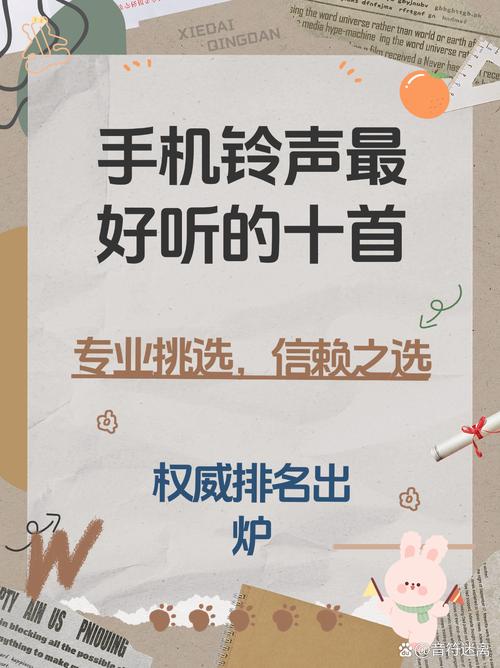 最大声的手机铃声