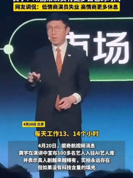 龚宇截图2