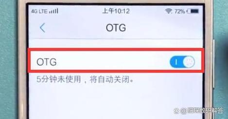 OPPO手机的OTG在哪里