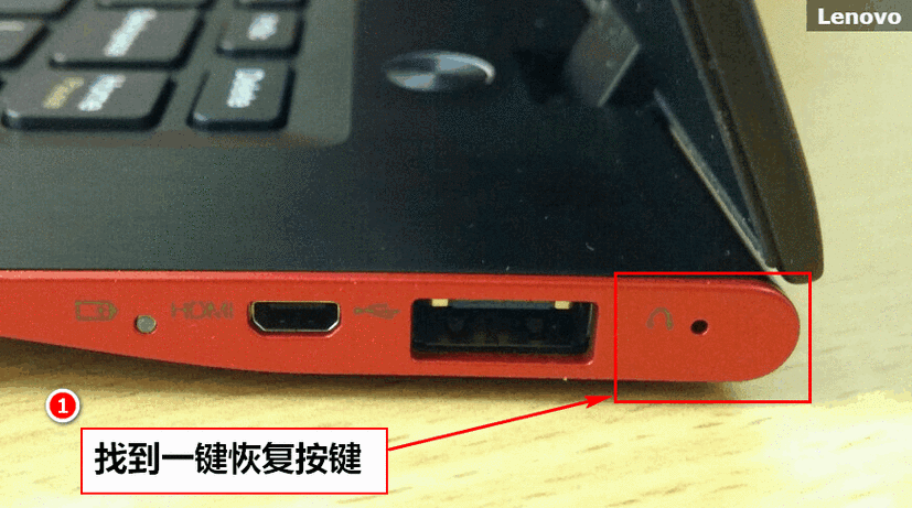 联想电脑一键恢复按哪个键截图2