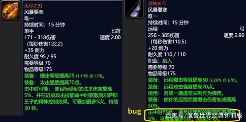 无尽之刃魔兽