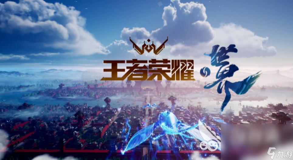 王者荣耀是手游还是网游