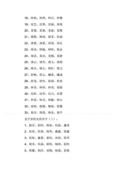 女孩高雅有涵养的名字