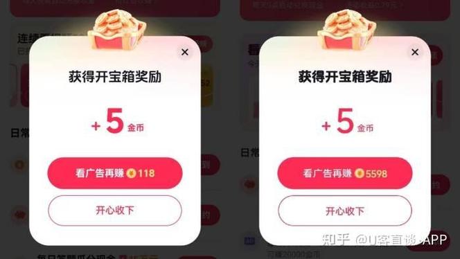 抖音极速版整点领金币
