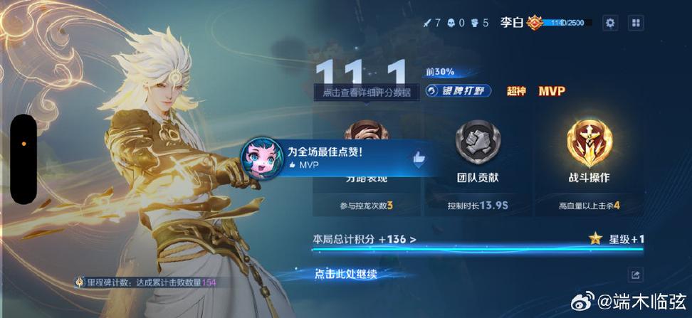 王者模拟战全场mvp成就