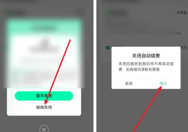 咋取消qq音乐自动续费截图3