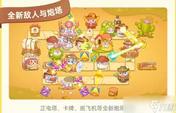 保卫萝卜4伤害最高的炮塔