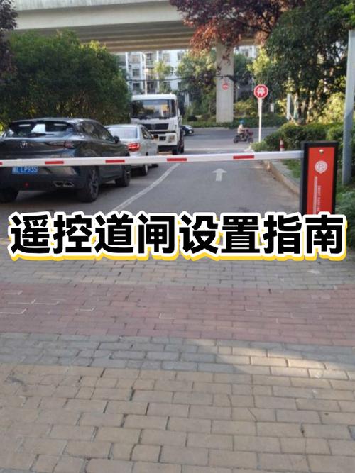 遥控道闸好用吗截图3