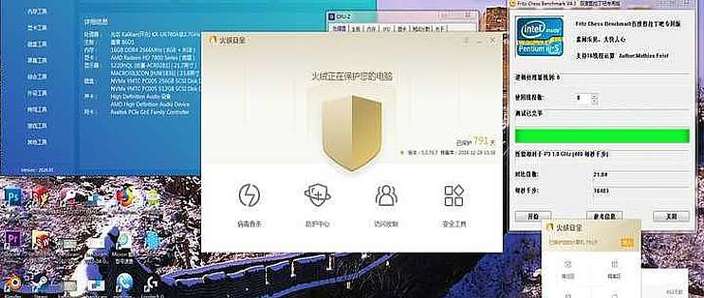 电脑火绒安全怎么关闭截图2