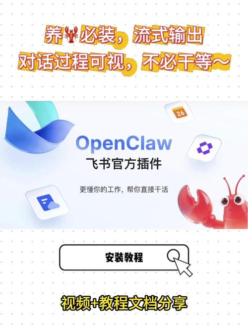 飞书怎么加入群组