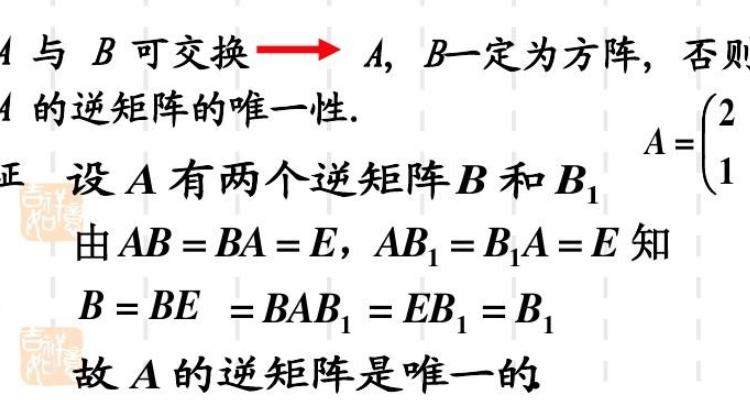 可交换的矩阵满足什么条件