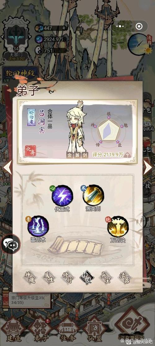 轮回者图鉴