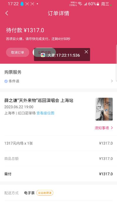 大麦脚本抢票安卓