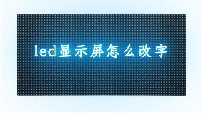 led怎么设置为全屏