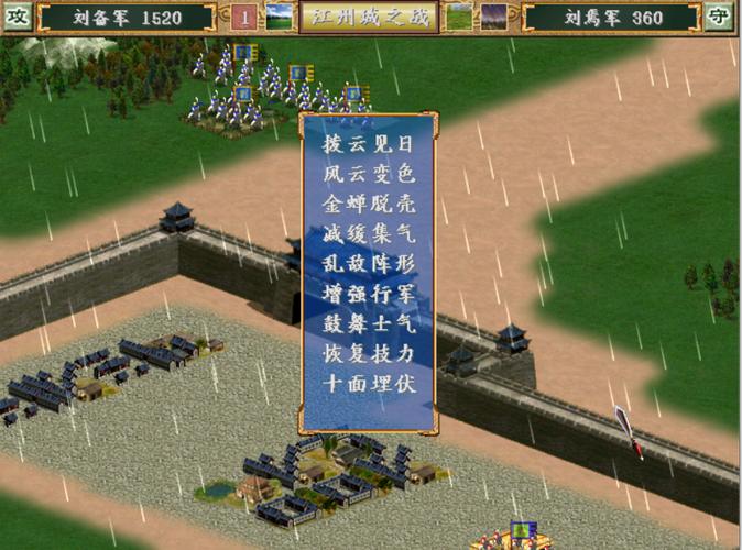 三国群英传3强迫单挑bug