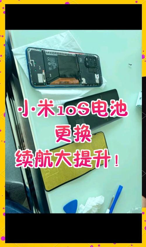 小米电池修复工具截图3