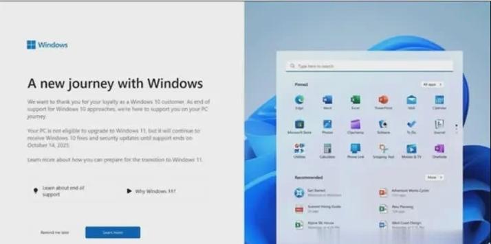 win11在线升级