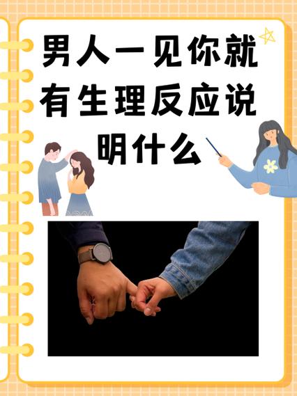 男人生理需求饥不择食的意思