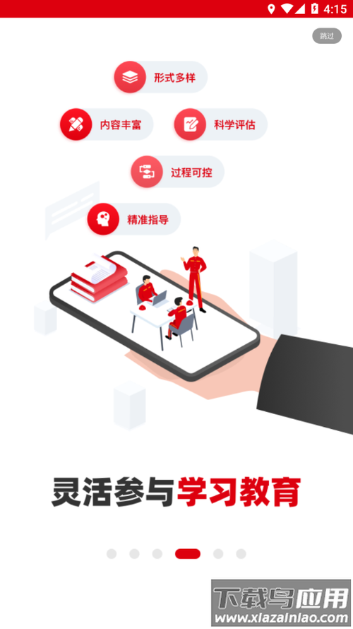 铁人先锋ios版使用方法