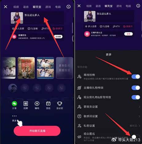 什么软件可以连麦